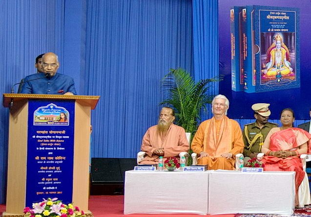 श्री मद् भगवद्गीता – ईश्वर अर्जुन संवाद के हिन्दी संस्करण का विमोचन