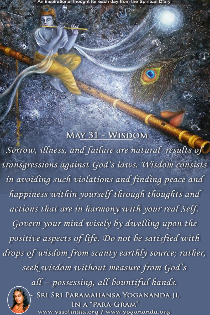 May 31 – Wisdom (An inspiration By Sri Sri Paramhansa Yogananda)
