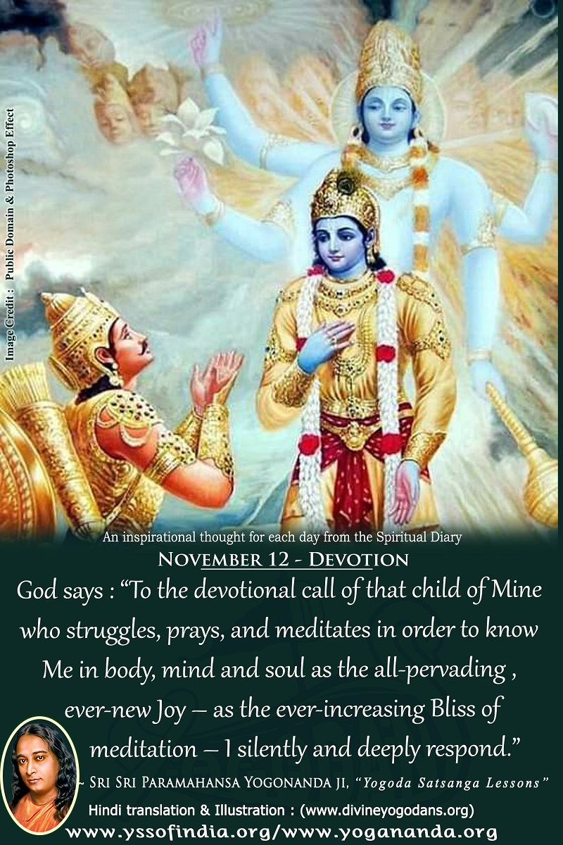 November 12 – Devotion (An inspiration By Sri Sri Paramhansa Yogananda)