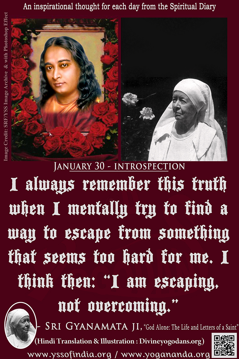 January 30 – Introspection (An inspiration By Sri Sri Paramhansa Yogananda)