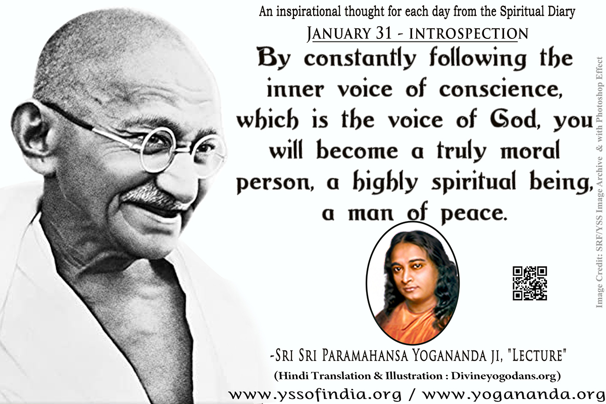 January 31 – Introspection (An inspiration By Sri Sri Paramhansa Yogananda)