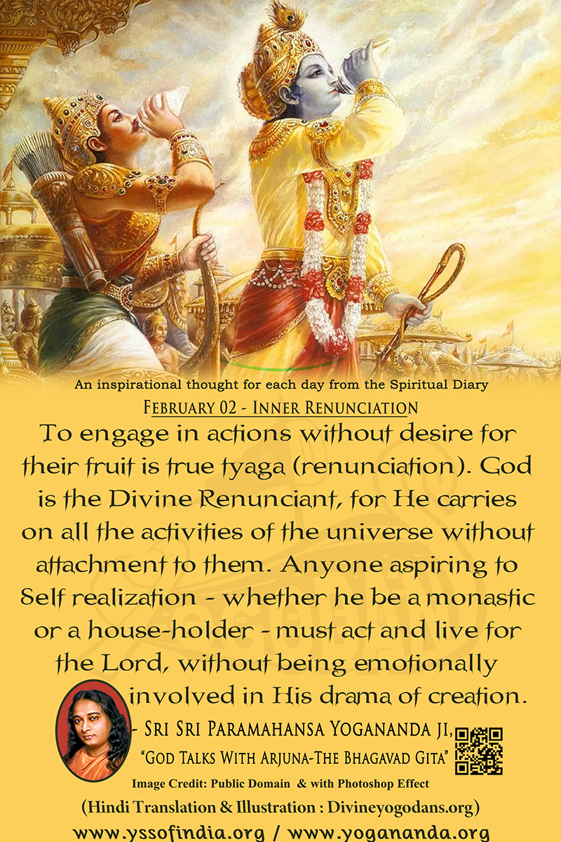 February 02 – Inner Renunciation (An inspiration By Sri Sri Paramhansa Yogananda)
