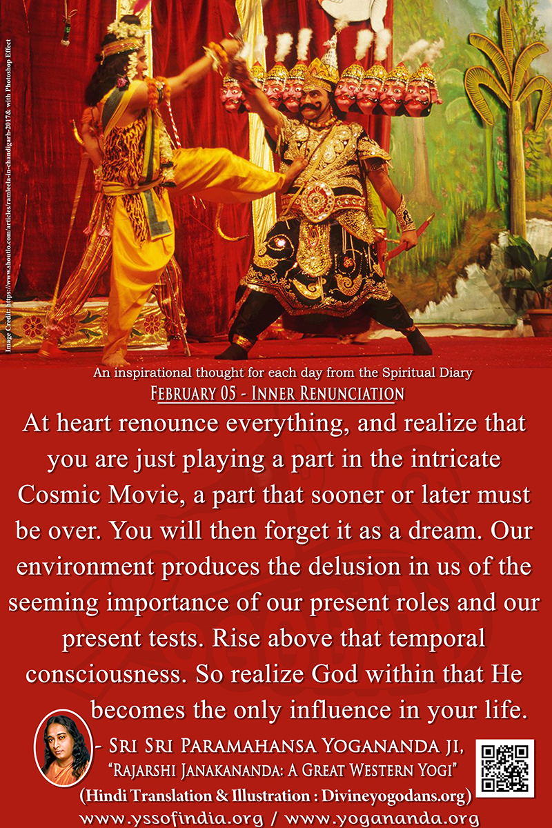 February 05 – Inner Renunciation (An inspiration By Sri Sri Paramhansa Yogananda)