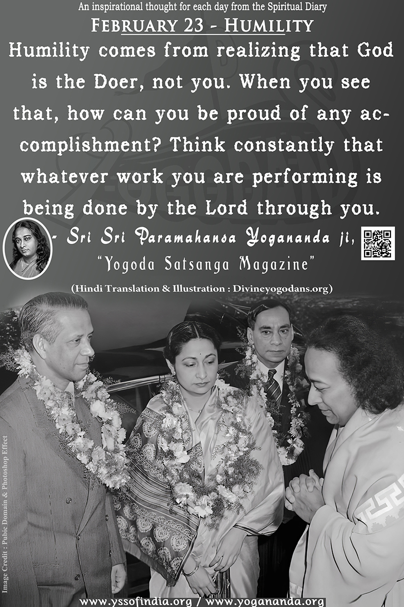 February 23 – Humility (An inspiration By Sri Sri Paramhansa Yogananda)
