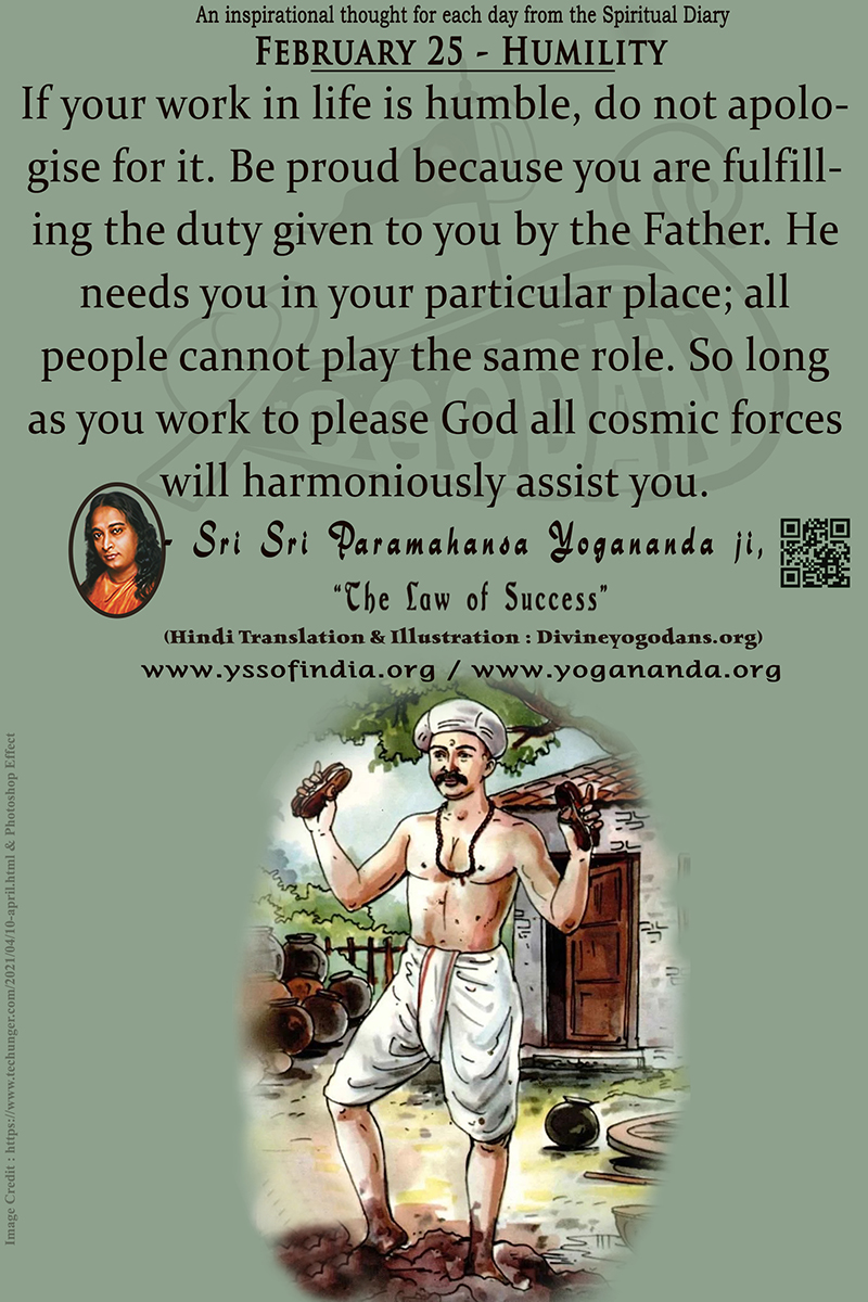 February 25 – Humility (An inspiration By Sri Sri Paramhansa Yogananda)