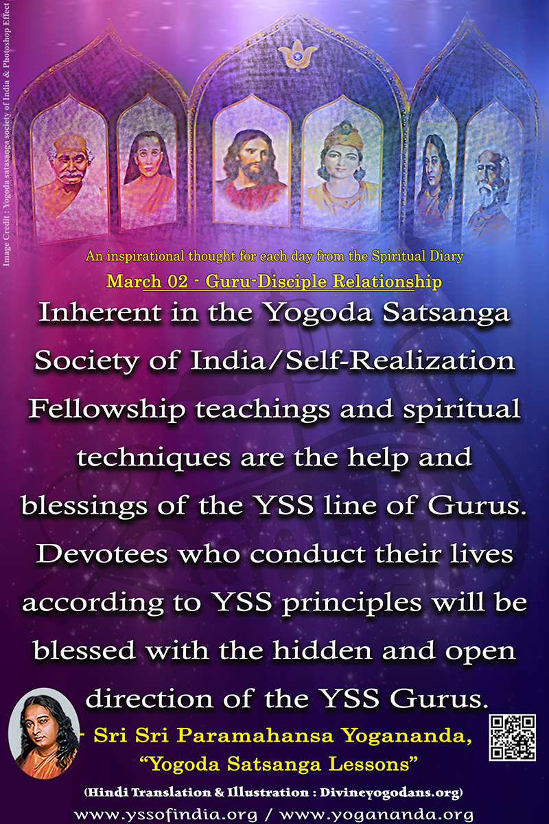 March 02 – Guru Disciple Relationship (An inspiration By Sri Sri Paramhansa Yogananda)
