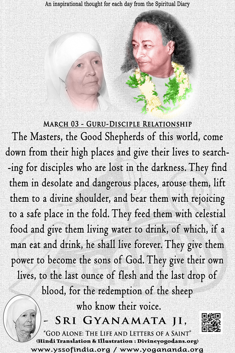 March 03 – Guru Disciple Relationship (An inspiration By Sri Sri Paramhansa Yogananda)