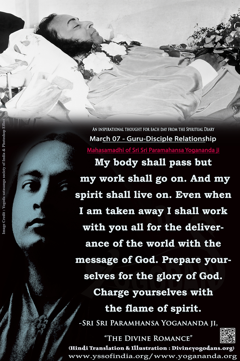 March 07 – Guru Disciple Relationship (An inspiration By Sri Sri Paramhansa Yogananda)