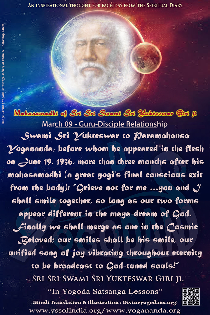 March 09 – Guru Disciple Relationship (An inspiration By Sri Sri Paramhansa Yogananda)