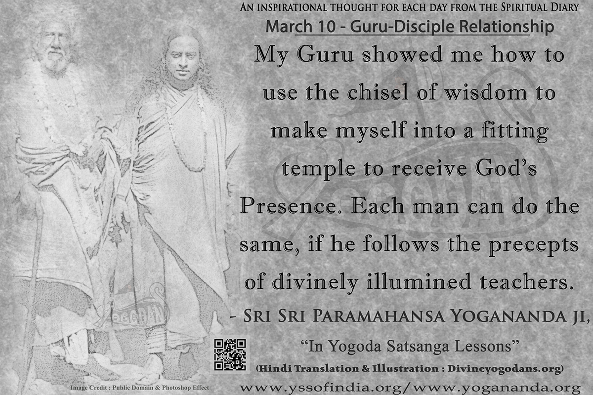 March 10 – Guru Disciple Relationship (An inspiration By Sri Sri Paramhansa Yogananda)