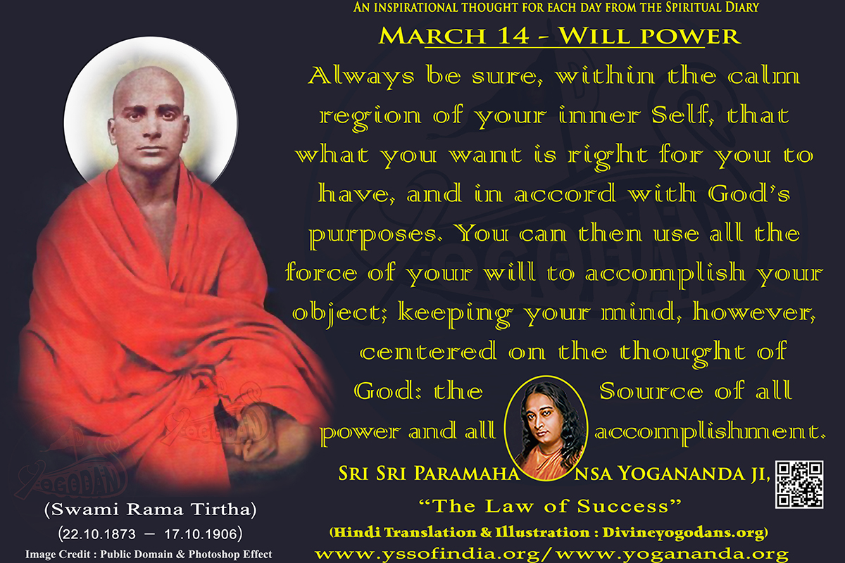 March 14 – Will Power (An inspiration By Sri Sri Paramhansa Yogananda)