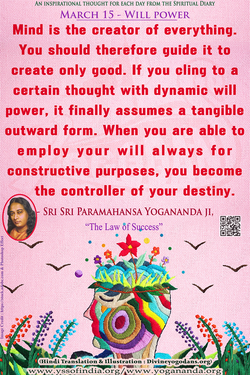 March 15 – Will Power (An inspiration By Sri Sri Paramhansa Yogananda)