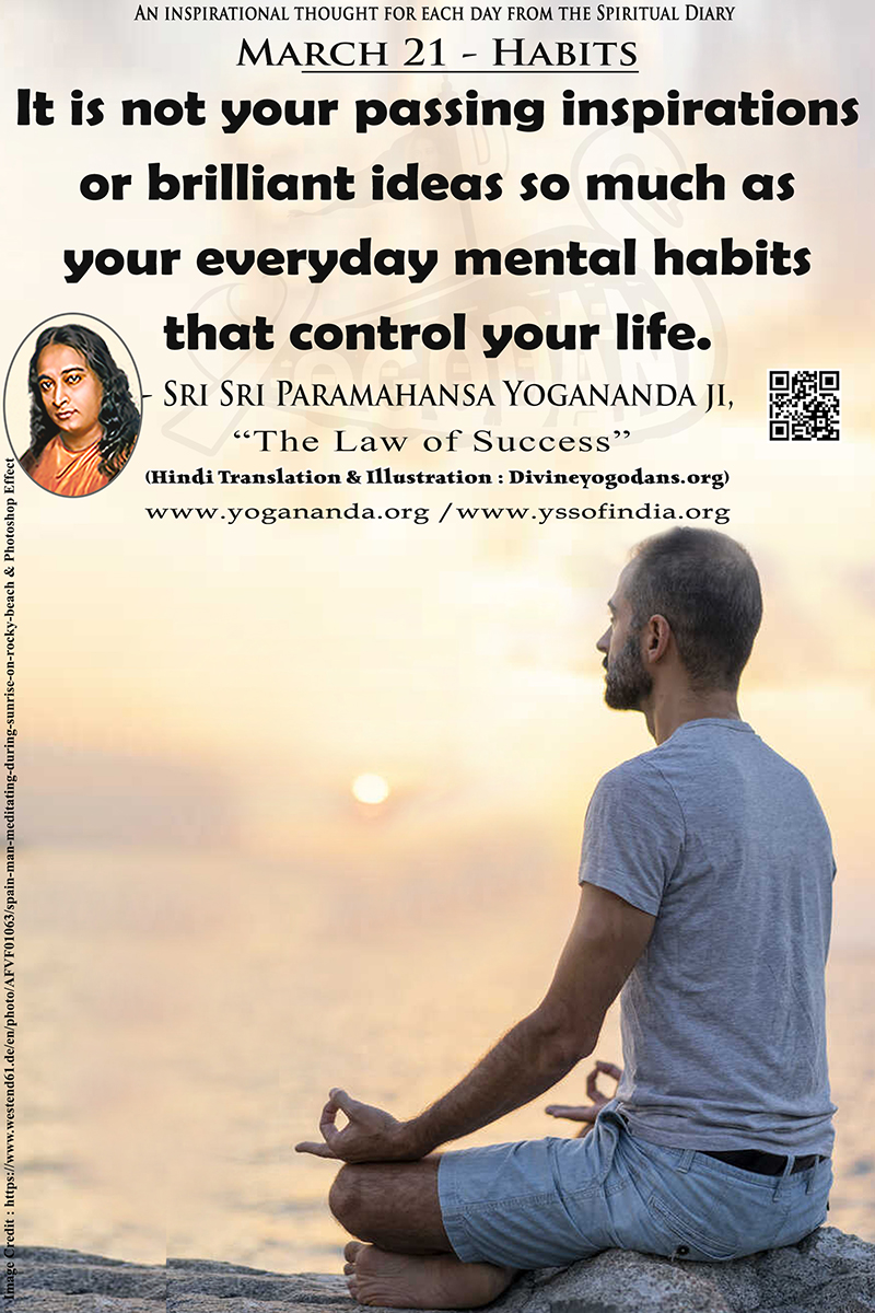 March 21 – Habit (An inspiration By Sri Sri Paramhansa Yogananda)