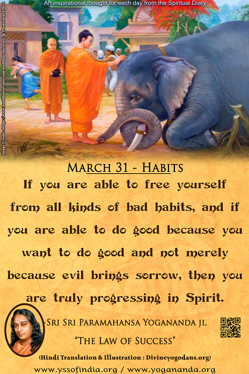 March 31 – Habit (An inspiration By Sri Sri Paramhansa Yogananda)