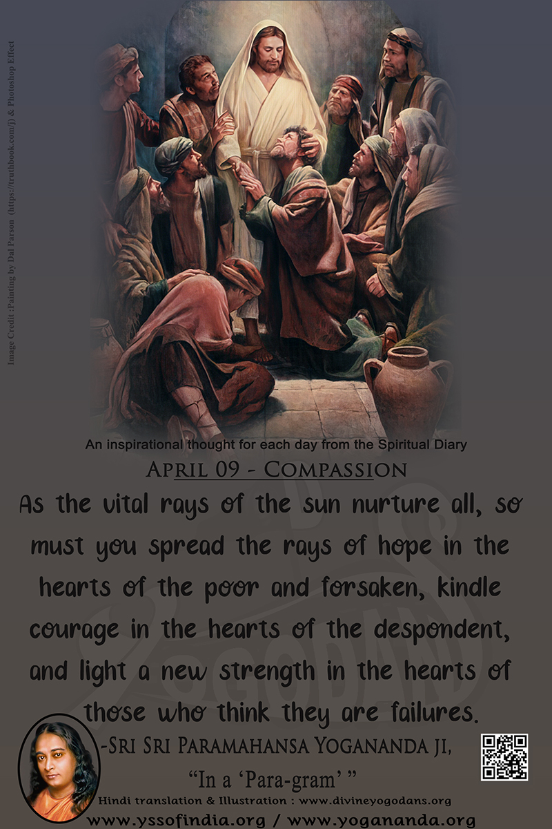 April 09 – Compassion (An inspiration By Sri Sri Paramhansa Yogananda)