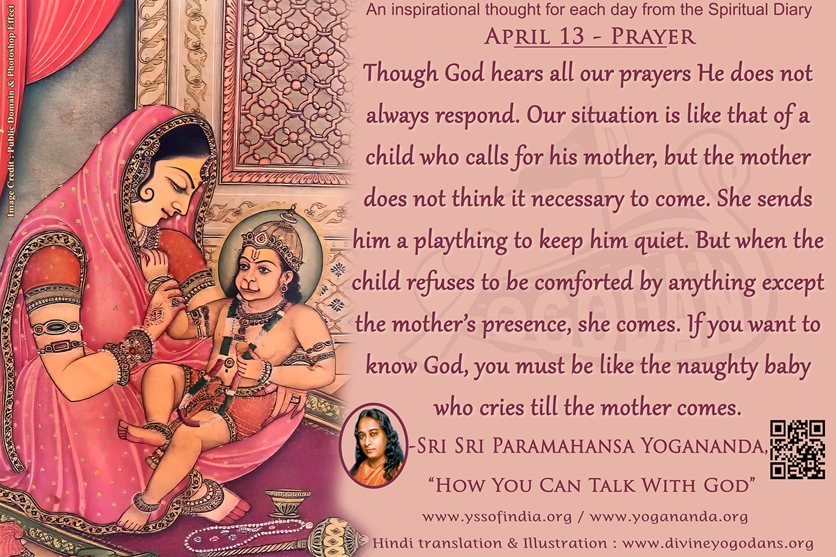 April 13 – Prayer (An inspiration By Sri Sri Paramhansa Yogananda)