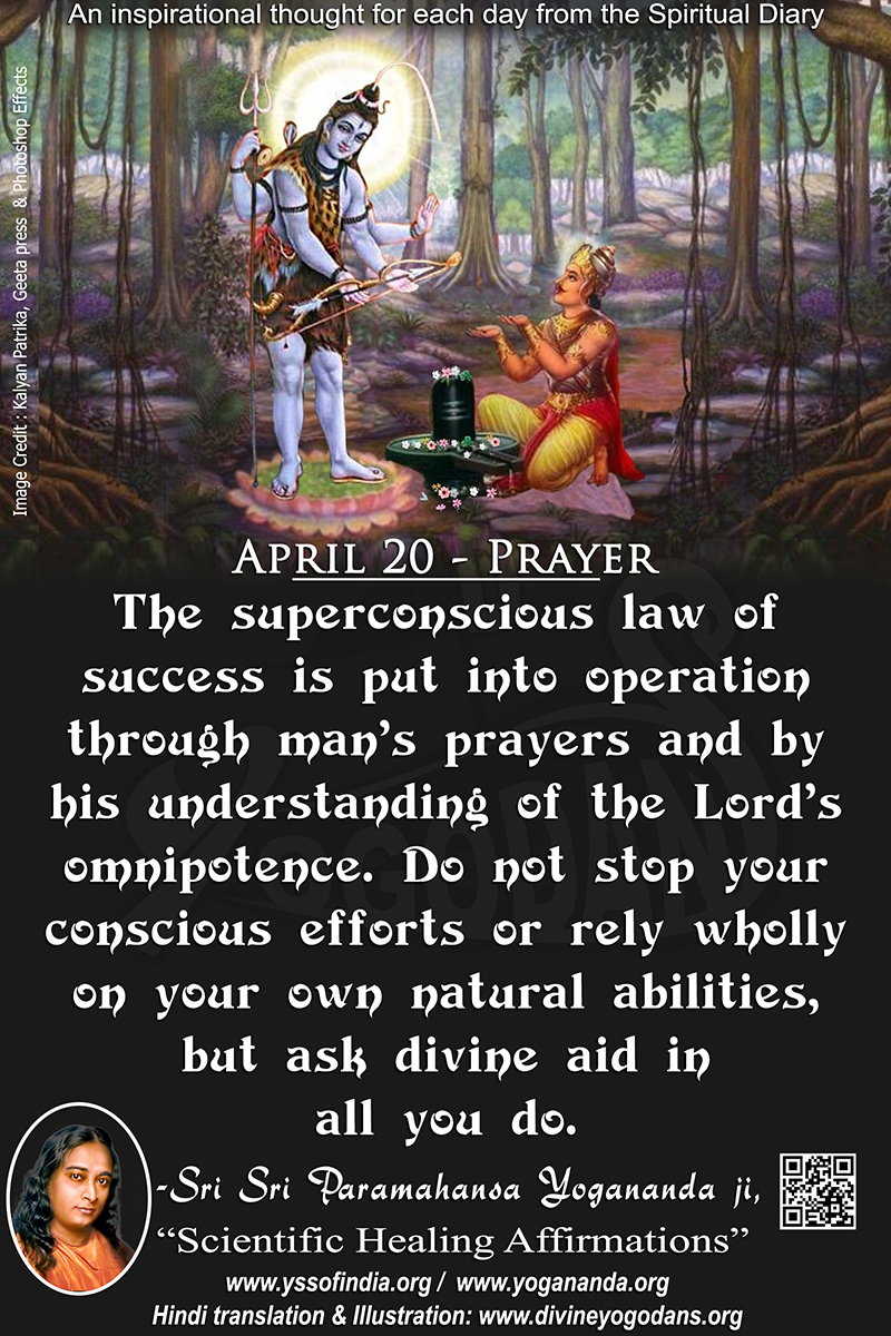 April 20 – Prayer (An inspiration By Sri Sri Paramhansa Yogananda)