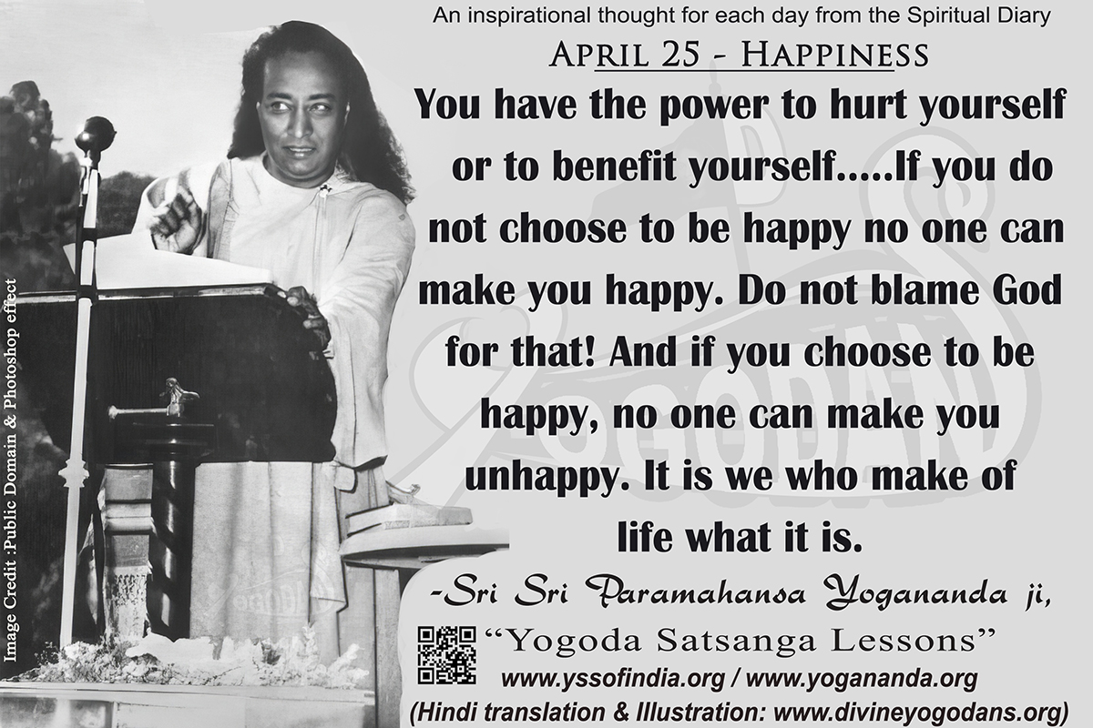 April 25 – Happiness (An inspiration By Sri Sri Paramhansa Yogananda)