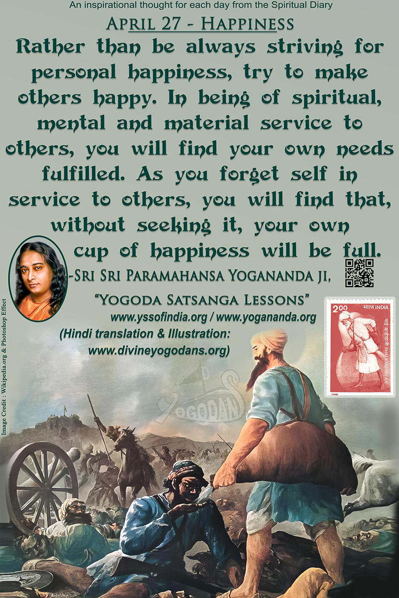 April 27 – Happiness (An inspiration By Sri Sri Paramhansa Yogananda)
