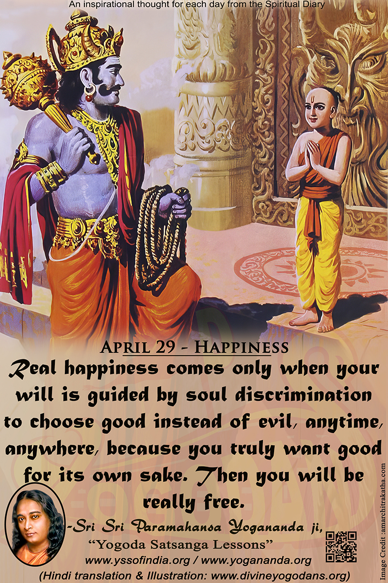 April 29 – Happiness (An inspiration By Sri Sri Paramhansa Yogananda)