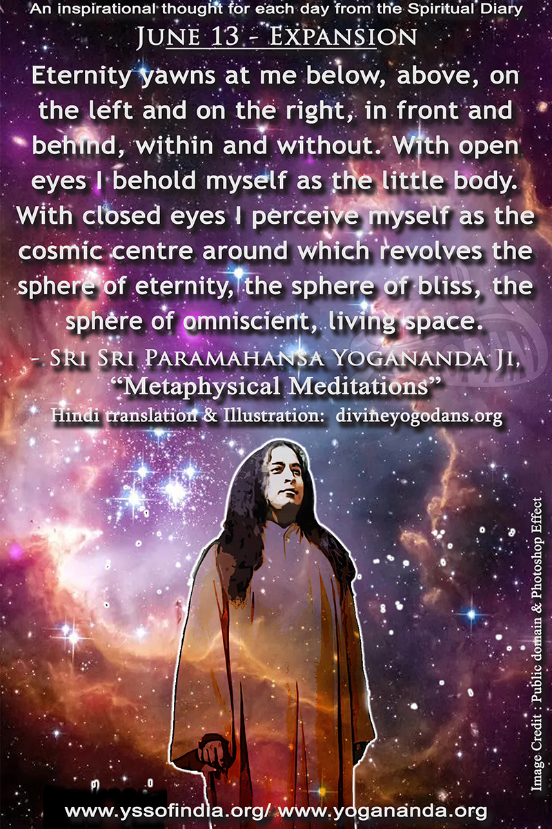 June 13 – Expansion (An inspiration By Sri Sri Paramhansa Yogananda)
