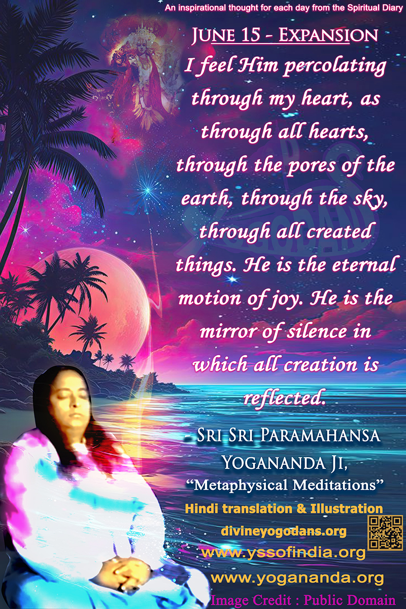 June 15 – Expansion (An inspiration By Sri Sri Paramhansa Yogananda)