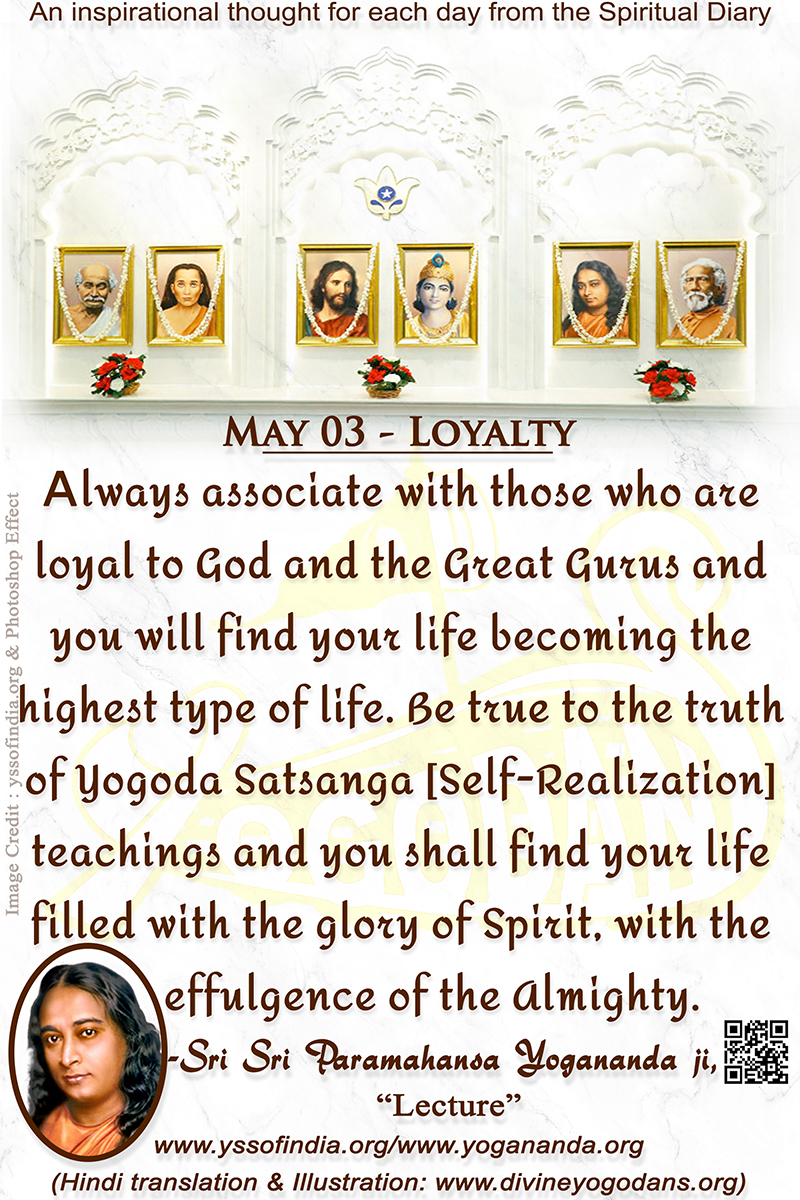 May 03 – Loyalty  (An inspiration By Sri Sri Paramhansa Yogananda)