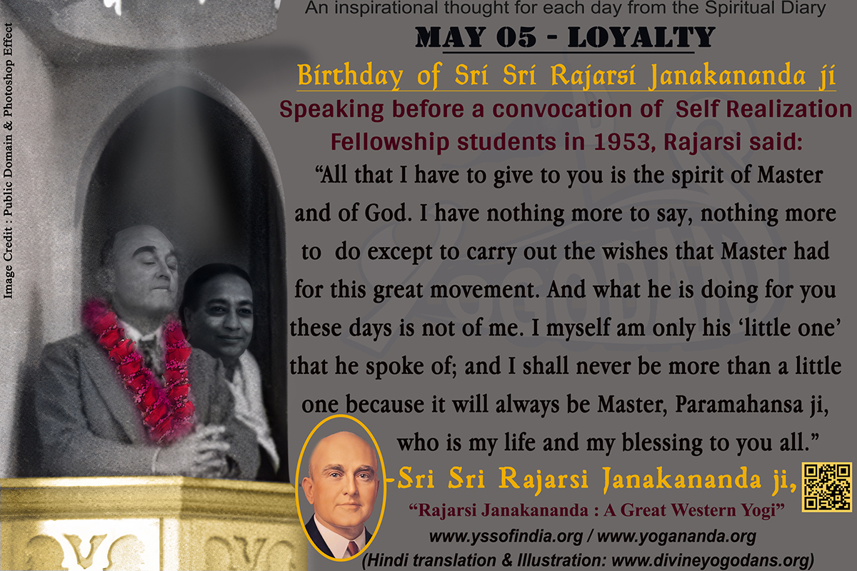 May 05 – Loyalty  (An inspiration By Sri Sri Paramhansa Yogananda)
