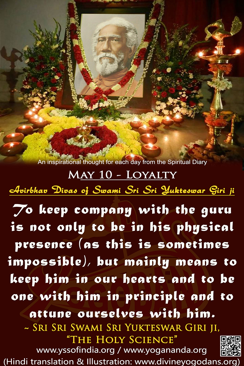 May 10 – Loyalty (An inspiration By Sri Sri Paramhansa Yogananda)