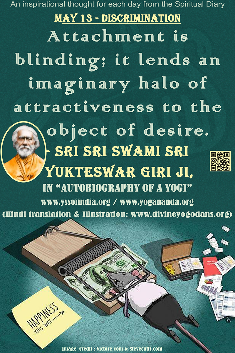 May 13 – Wisdom (An inspiration By Sri Sri Paramhansa Yogananda)