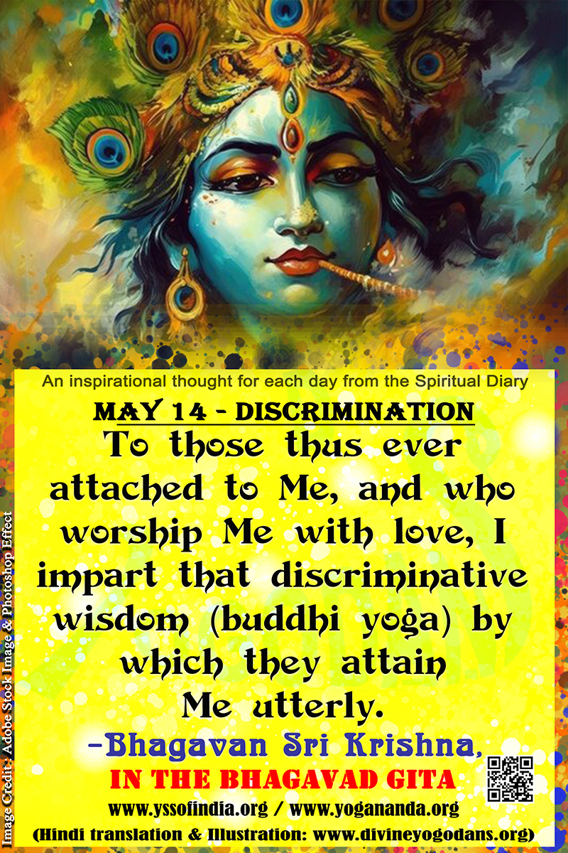 May 14 – Wisdom (An inspiration By Sri Sri Paramhansa Yogananda)