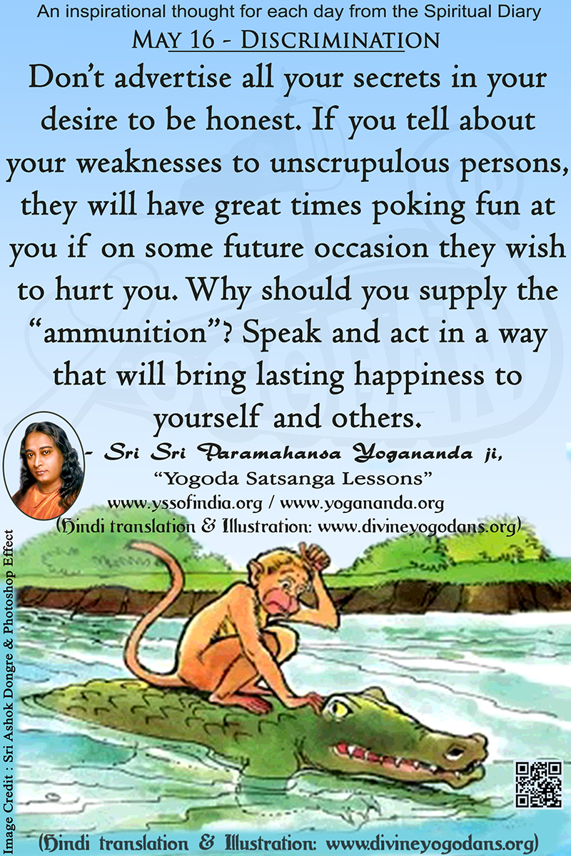 May 16 – Wisdom (An inspiration By Sri Sri Paramhansa Yogananda)