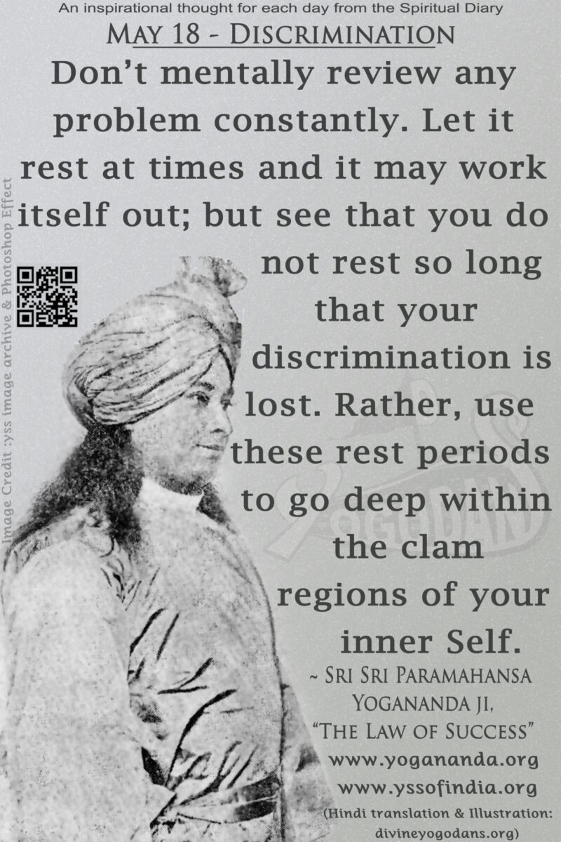 May 18 – Wisdom (An inspiration By Sri Sri Paramhansa Yogananda)