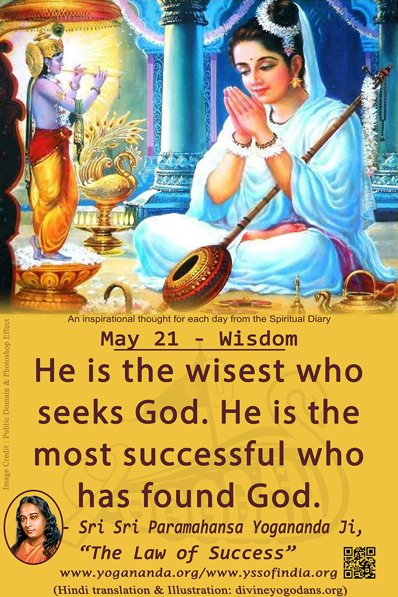 May 21 – Devotion (An inspiration By Sri Sri Paramhansa Yogananda)