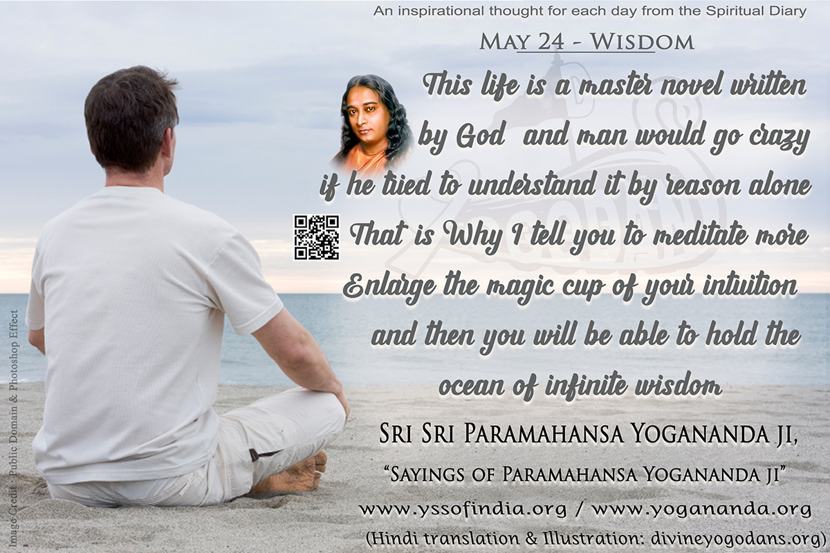 May 24 – Devotion (An inspiration By Sri Sri Paramhansa Yogananda)