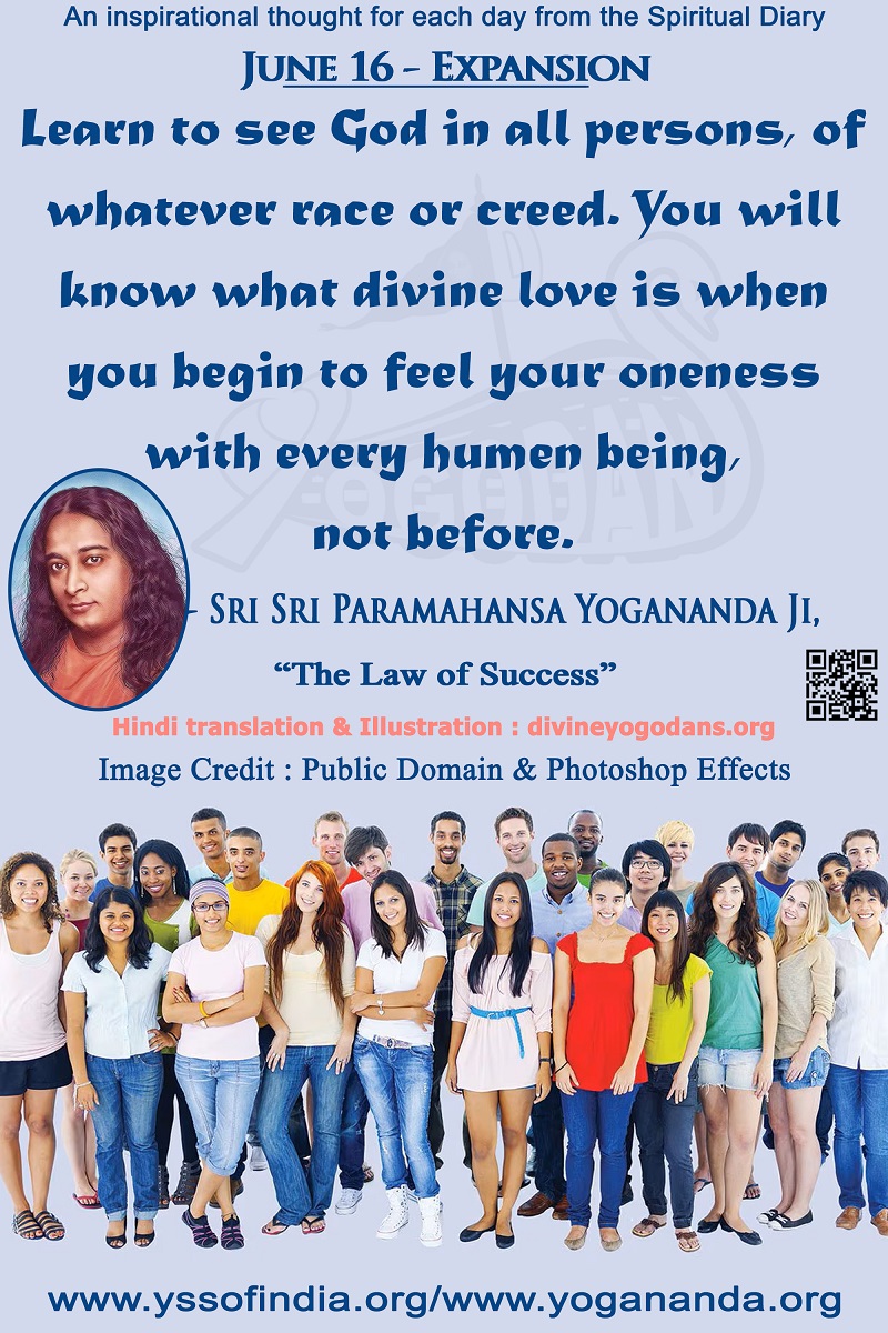 June 16 – Expansion (An inspiration By Sri Sri Paramhansa Yogananda)