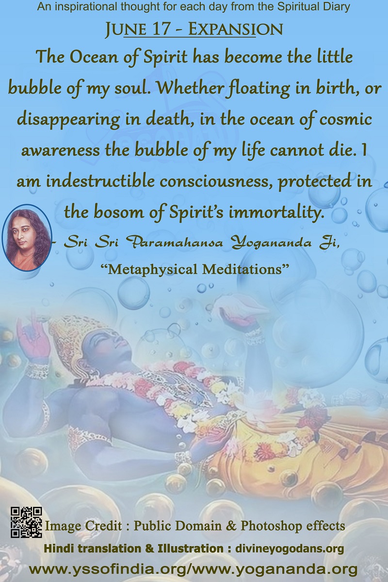 June 17 – Expansion (An inspiration By Sri Sri Paramhansa Yogananda)