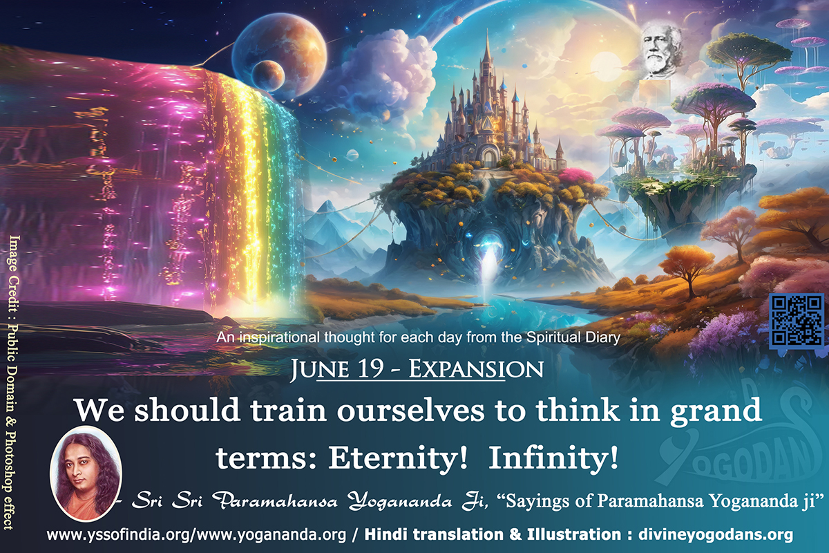 June 19 – Expansion (An inspiration By Sri Sri Paramhansa Yogananda)