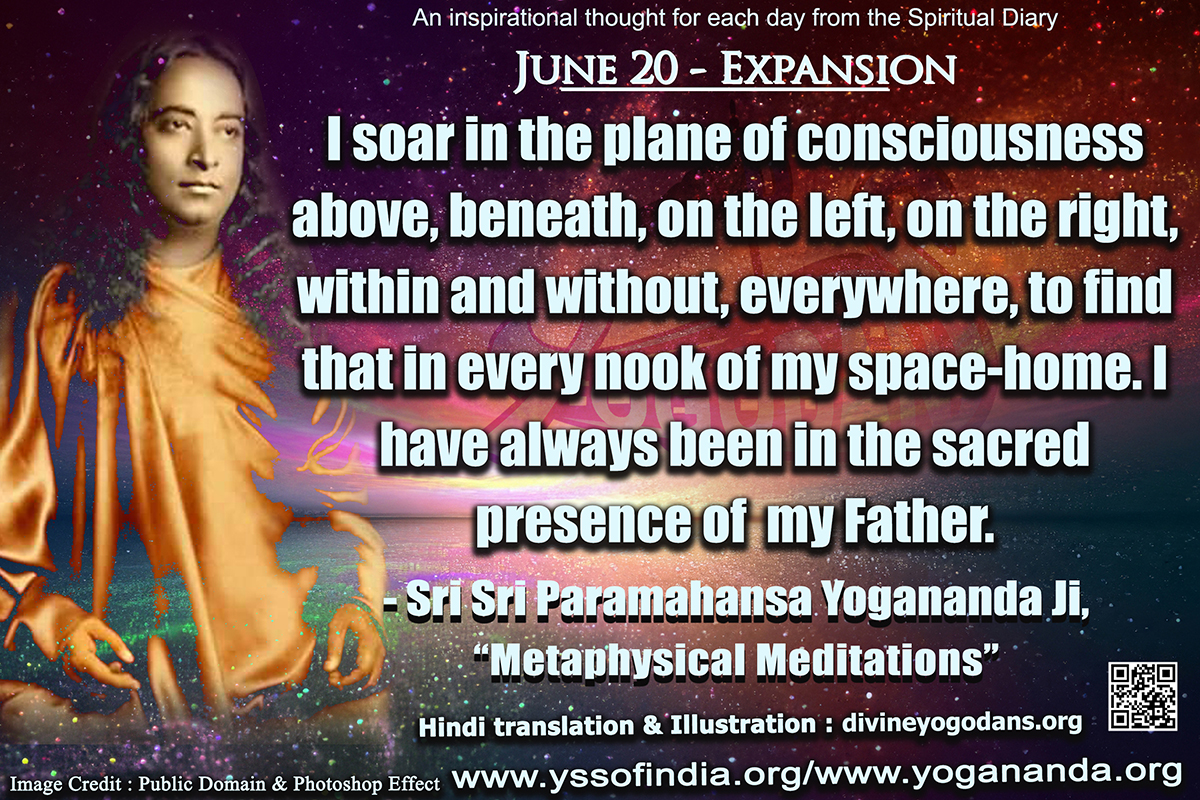 June 20 – Expansion (An inspiration By Sri Sri Paramhansa Yogananda)