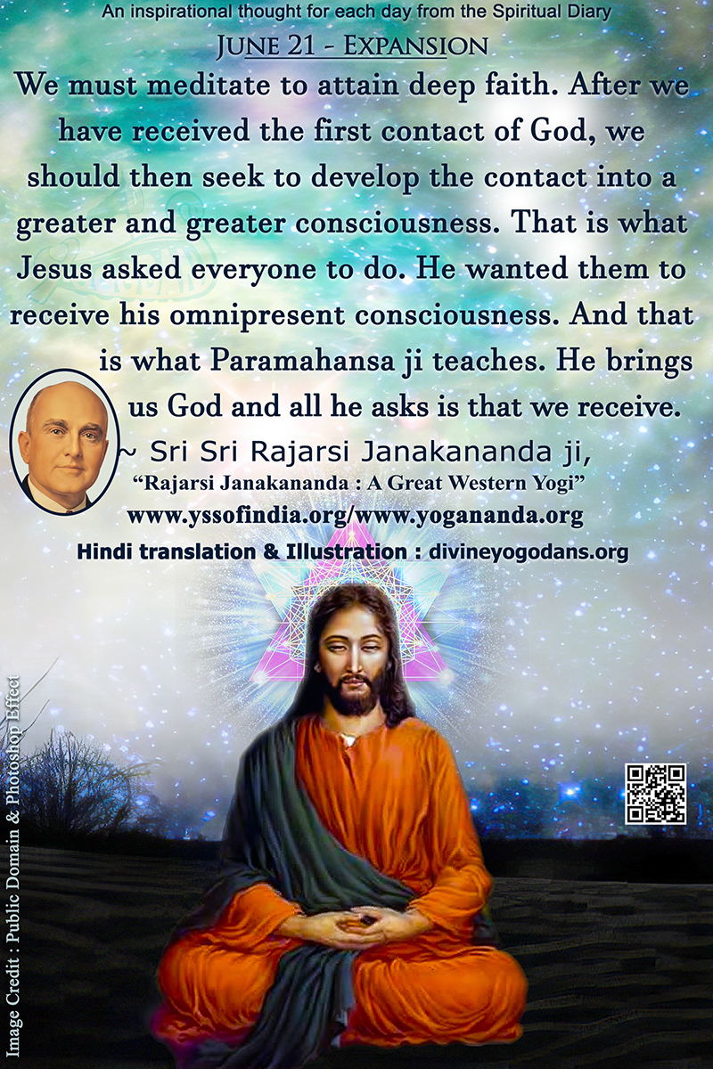 June 21 – Expansion (An inspiration By Sri Sri Paramhansa Yogananda)