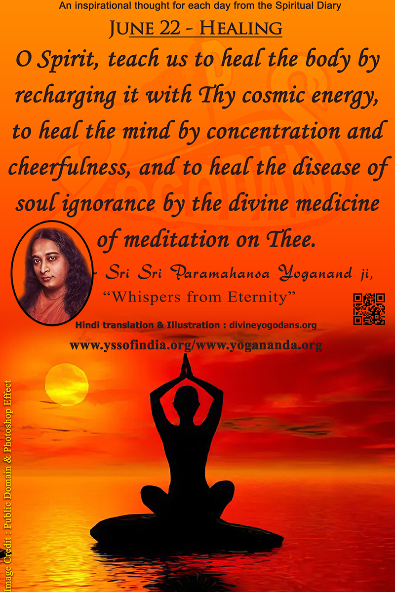 June 22 – Healing (An inspiration By Sri Sri Paramhansa Yogananda)