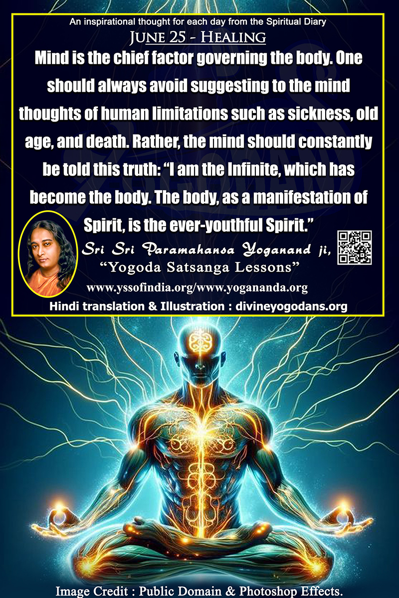 June 25 – Healing (An inspiration By Sri Sri Paramhansa Yogananda)