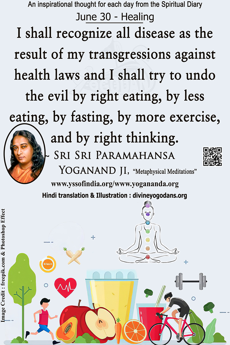 June 30 – Healing (An inspiration By Sri Sri Paramhansa Yogananda)