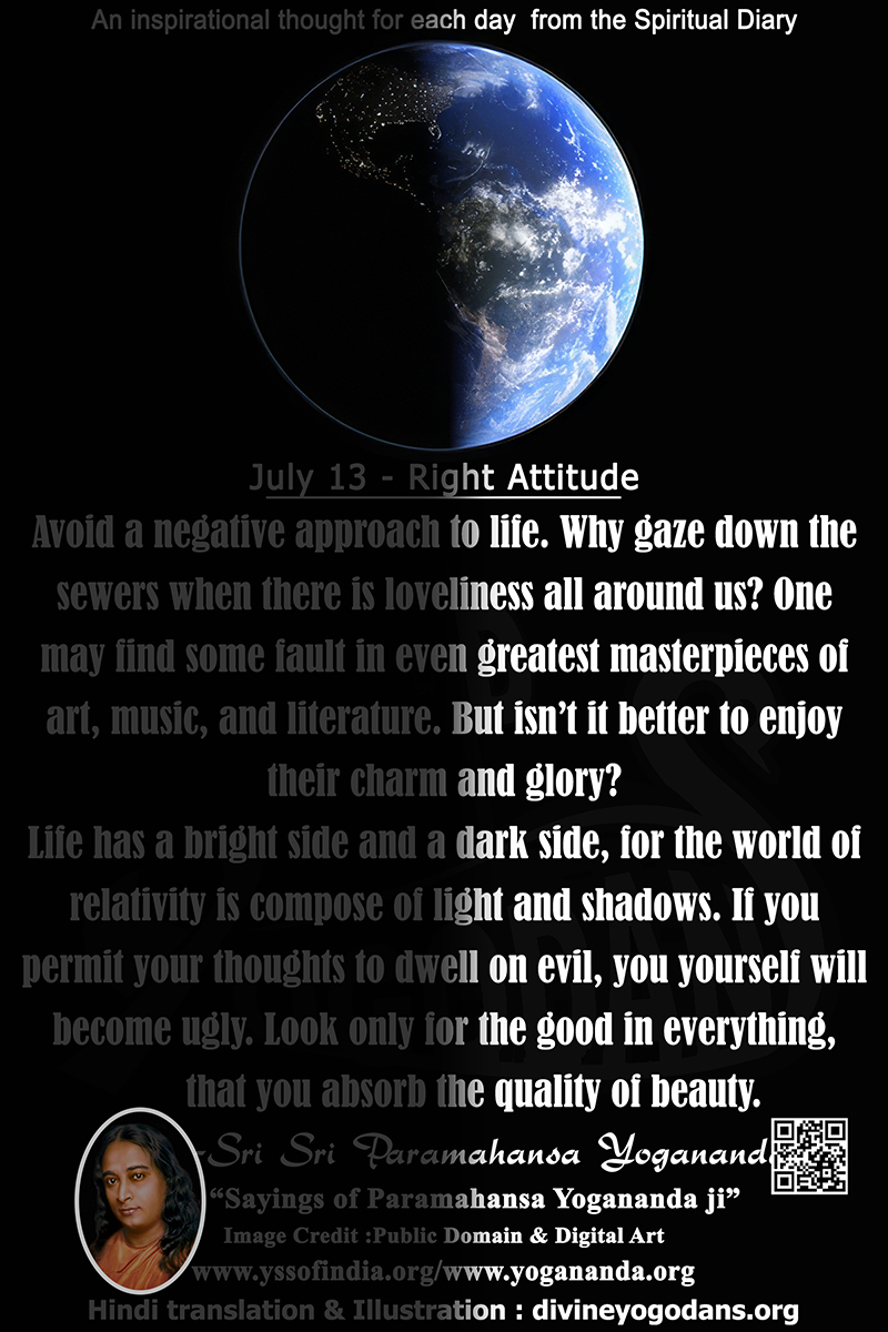 July 13 – Right Attitude (An inspiration By Sri Sri Paramhansa Yogananda)