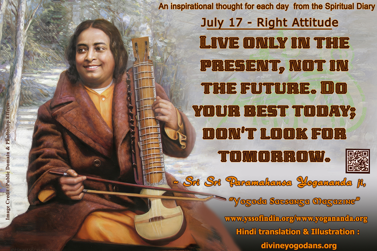 July 17 – Right Attitude (An inspiration By Sri Sri Paramhansa Yogananda)