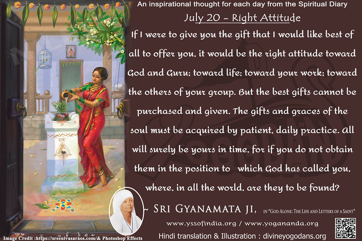 July 20 – Right Attitude (An inspiration By Sri Sri Paramhansa Yogananda)