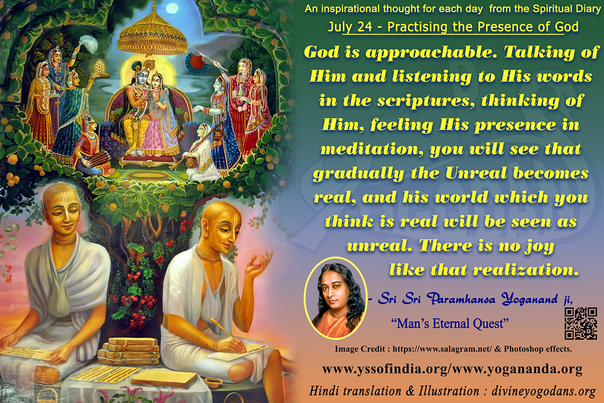 July 24 – Practising The Presence of God (An inspiration By Sri Sri Paramhansa Yogananda)