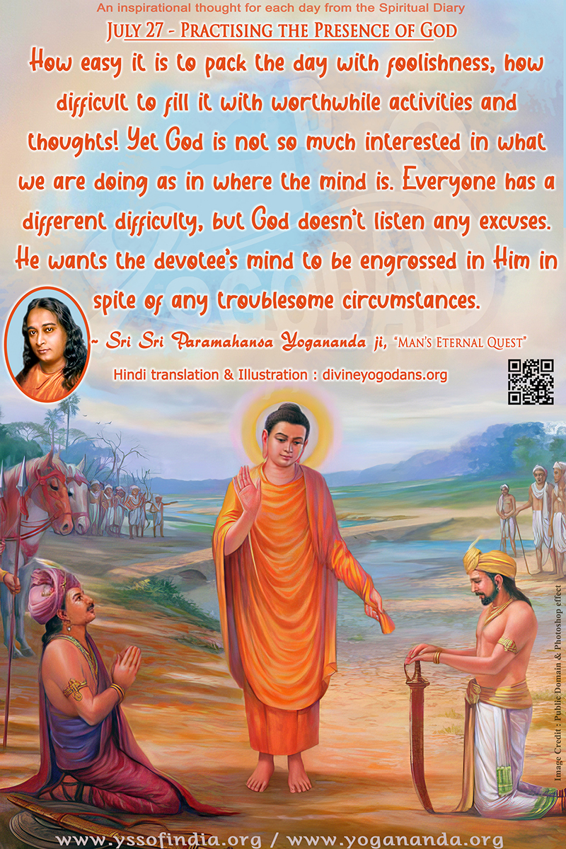 July 27 – Practising The Presence of God (An inspiration By Sri Sri Paramhansa Yogananda)