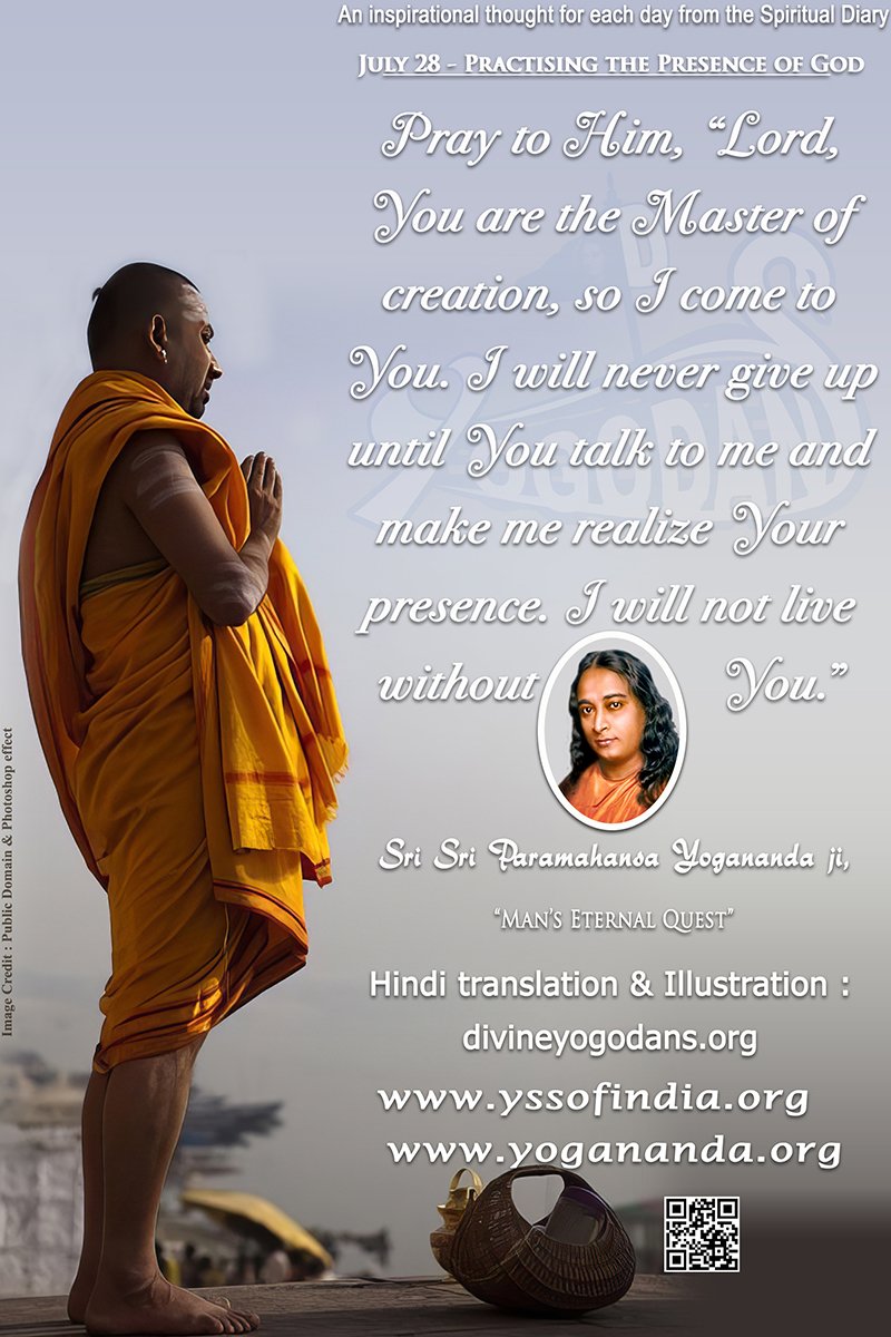 July 28 – Practising The Presence of God (An inspiration By Sri Sri Paramhansa Yogananda)