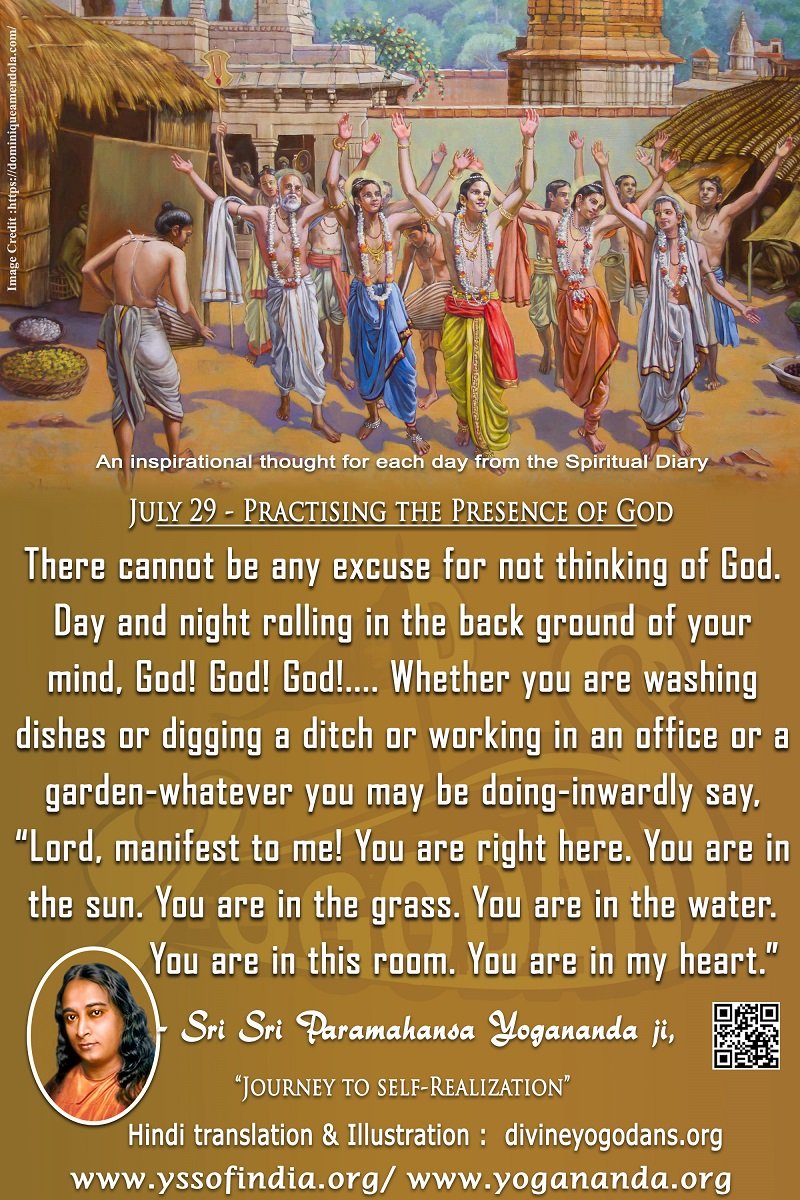 July 29 – Practising The Presence of God (An inspiration By Sri Sri Paramhansa Yogananda)